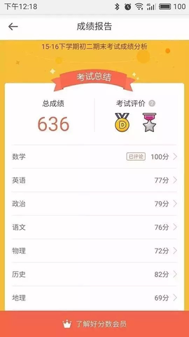 好分数辅导[图7]