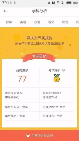 好分数辅导[图8]