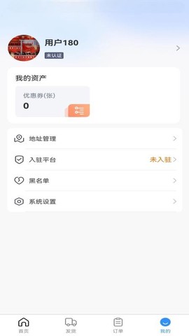 飞天快达网截图1