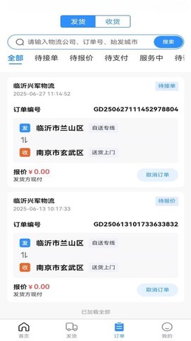 飞天快达网截图2