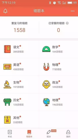 好分数辅导[图11]