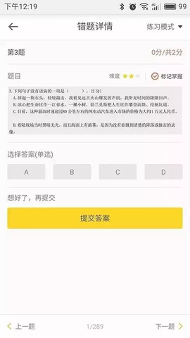 好分数辅导[图12]