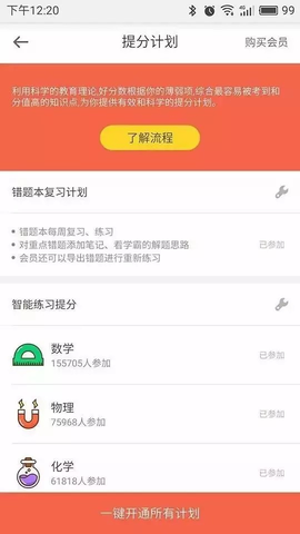 好分数辅导[图14]
