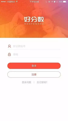 好分数辅导截图1