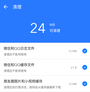 微痕迹清理大师