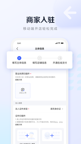 基木鱼开店截图1