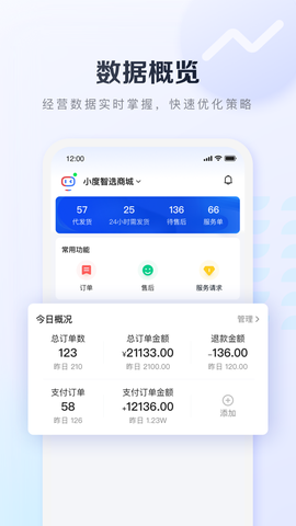 基木鱼开店截图2