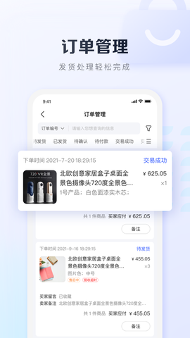 基木鱼开店截图3