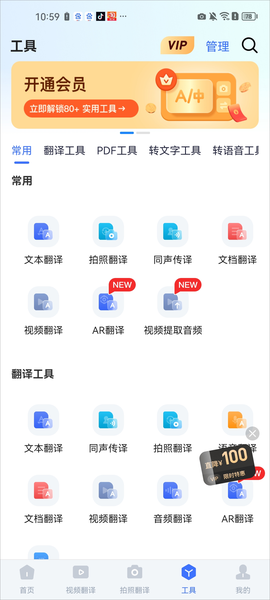全能翻译官截图3