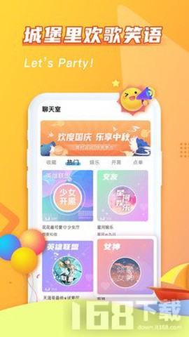 哈哈喵开黑截图2