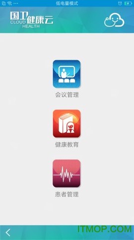 国卫健康云[图1]