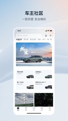 长城汽车[图1]