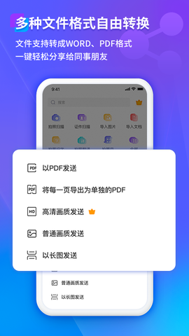 福昕扫描王截图2
