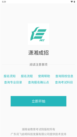 潇湘成招[图1]