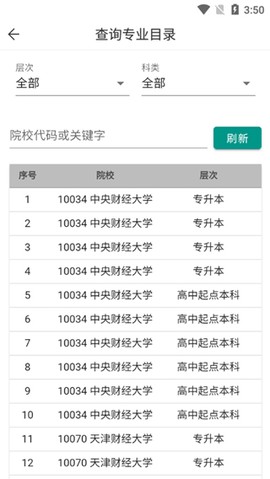 潇湘成招截图3