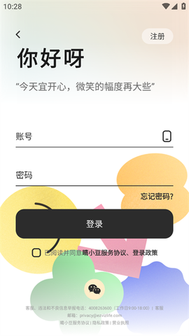 睛小豆[图2]
