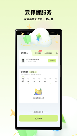 睛小豆截图2