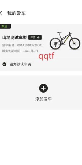 骑联智行[图3]