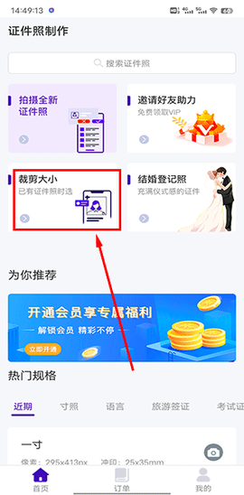 改图宝截图1