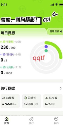 骑联智行[图5]