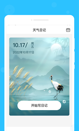 心间笔记截图3