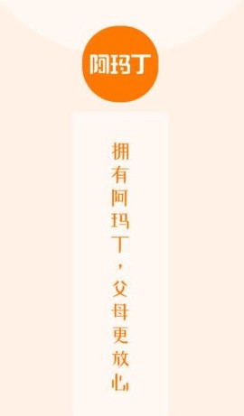阿玛丁[图2]