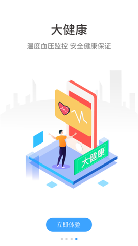 阿玛丁截图2