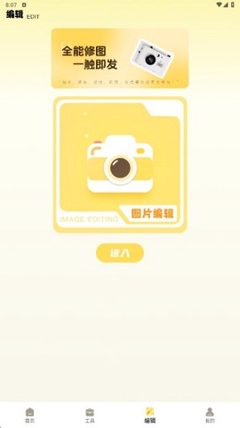 松果相机[图4]