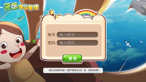 豆苗作业管理截图2