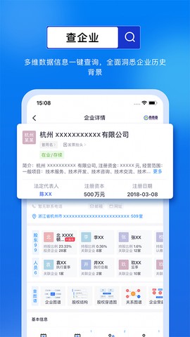 商商查截图3