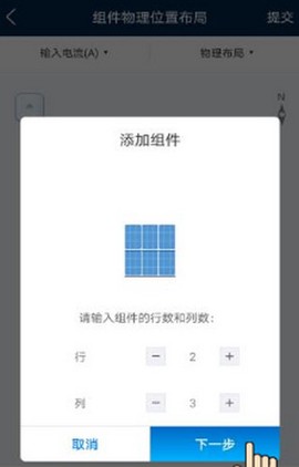 华为智能光伏[图7]
