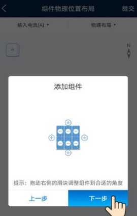 华为智能光伏[图8]