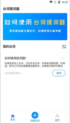 悬浮提词器[图1]