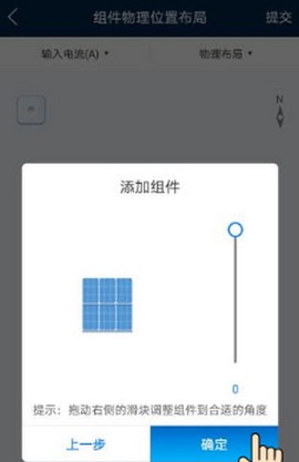 华为智能光伏[图9]
