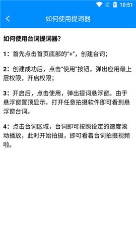 悬浮提词器[图3]