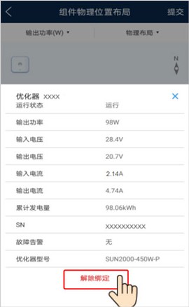 华为智能光伏[图14]