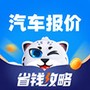 汽车报价