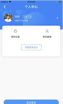 课后服务管理端截图2
