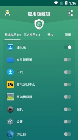 应用隐藏锁截图1