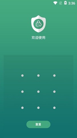 应用隐藏锁截图3