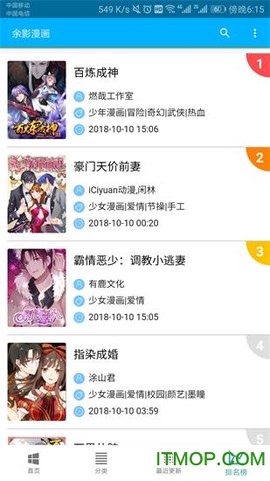 余影漫画截图1