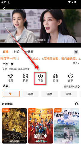 金牌影视[图5]
