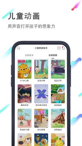 小猪英语绘本截图1