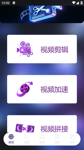 剪辑部落pro截图1