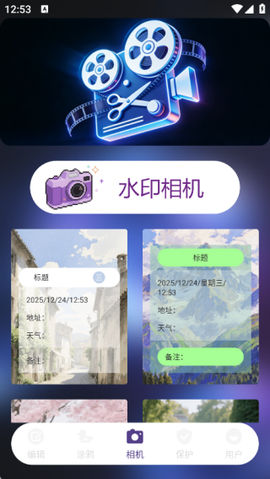 剪辑部落pro截图3