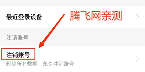 懒人听书免费版[图5]