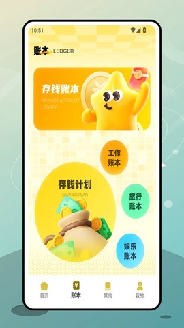 e记账[图1]