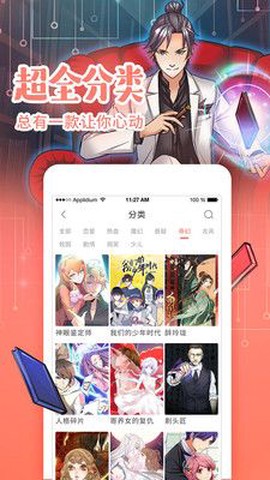 迷情动漫截图1