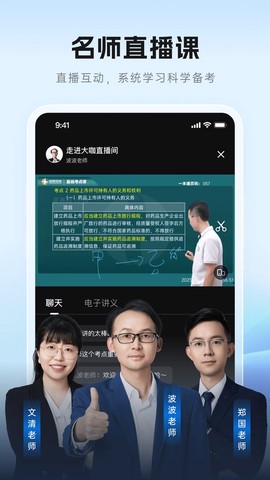 润德教育截图2