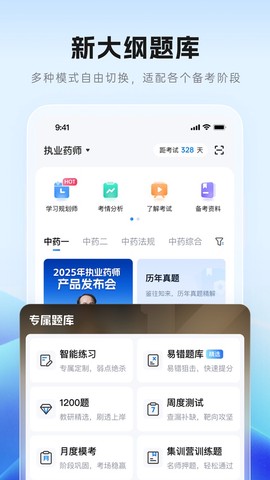 润德教育截图3